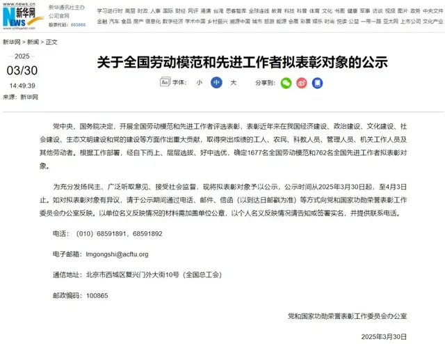 10位茶人拟入选！全国劳动模范和先进工作者拟表彰对象公示