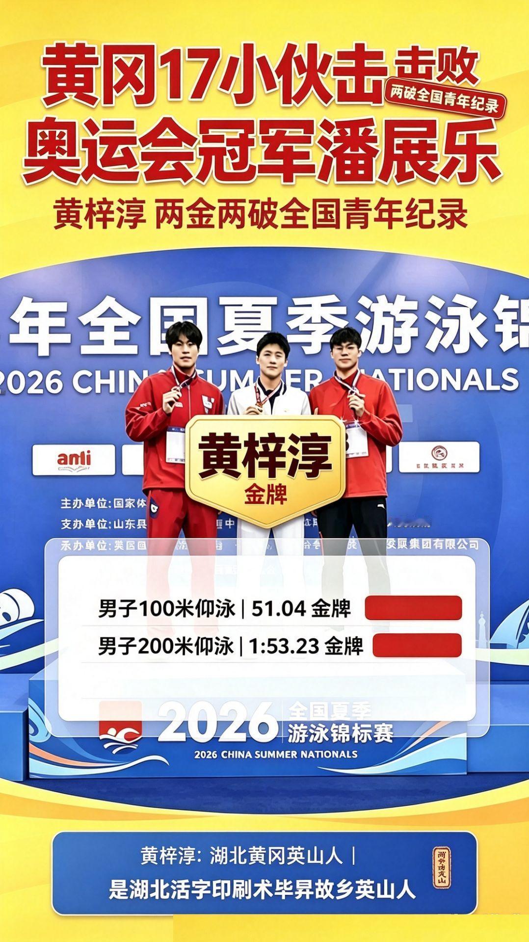 体育精神永不落幕