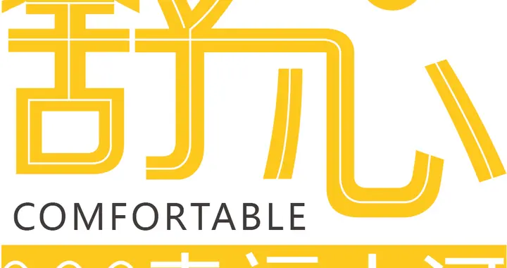 舒心幸福小河丨AI小管家上线！全城首个，9个社区全域入驻潮新闻“邻邻通”