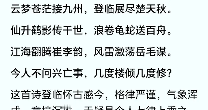 扒一扒“驶向一江秋”的《黄鹤楼》真如他自我吹嘘的那么神奇吗？