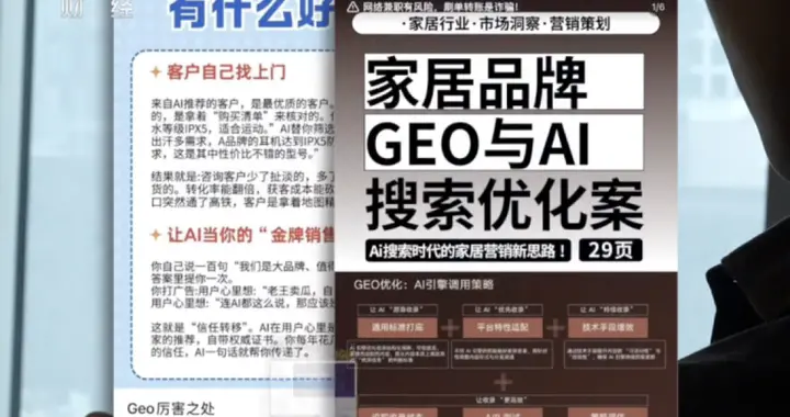 被315点名的万亿隐秘生意：“污染”DeepSeek