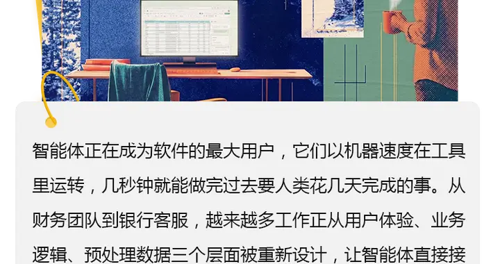 如果未来最大的软件用户不是人类，会发生什么？