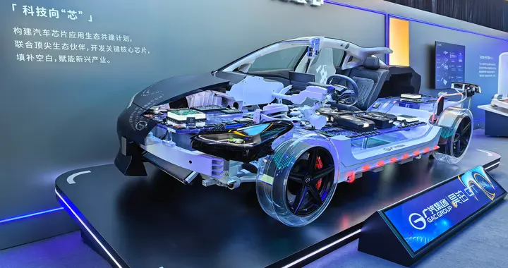 2026广汽科技日干货满满：国产汽车芯起飞，“番禺行动”见成效