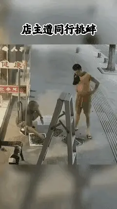 无何而憾：不要总是欺负老实人，这个光着膀