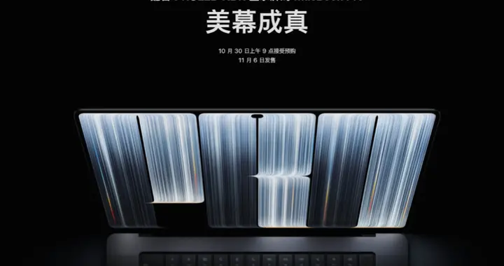 WorkBuddy可远程控制电脑；触屏 MacBook Pro 发布...