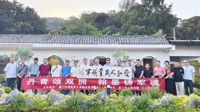 丹青颂双拥，翰墨铸军魂军民书画笔会在厦举行