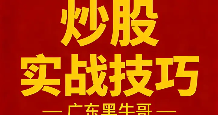 A股：如果5月迎接牛市，假如你本金只有5万，建议盯紧这几条线！
