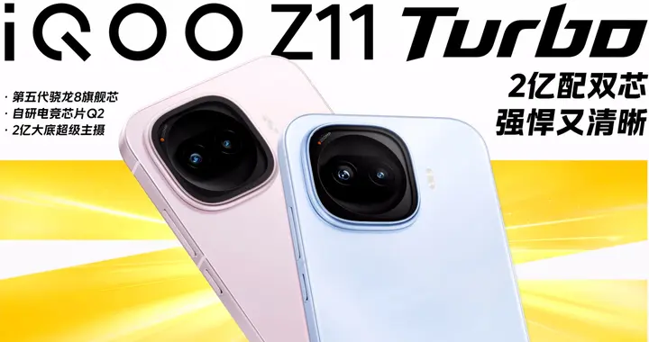 2399元！刚刚发布的iQOO手机，真的太猛了