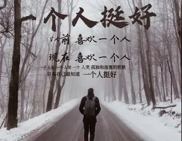 嘿，你屏幕前的陌生人：我懂你的"不容易"