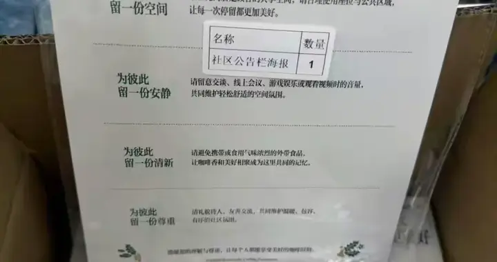 星巴克10月20日推行消费入座倡议，孕妇、外卖员可免消费短暂休息