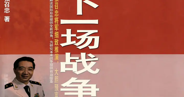 局座在20年前精准预测了今天的美伊战争
