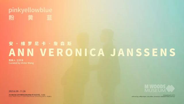 比利时艺术家安·维罗尼卡·詹森斯在木木美术馆举办个展 Ann Veronica Janssens E