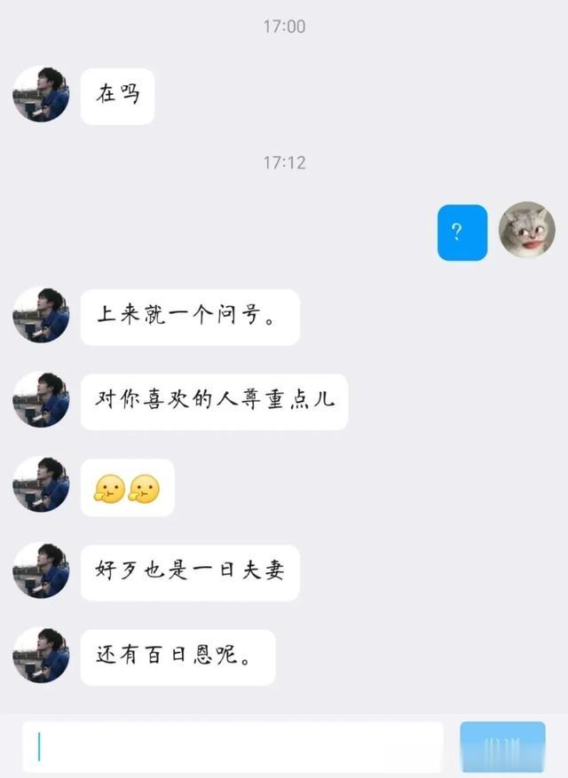 普信网友尬撩有多离谱？看得我抓耳挠腮