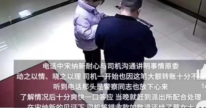 武汉女子喝大了！18元车费付成一万八 司机坐立难安 民警联系退还