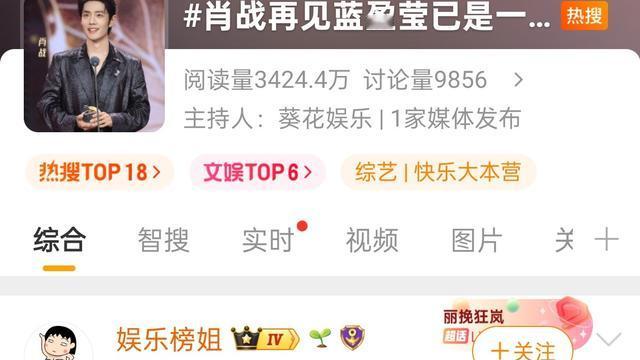 黄恩妃：肖战怎么还拉踩女性呢，用肖战来矮