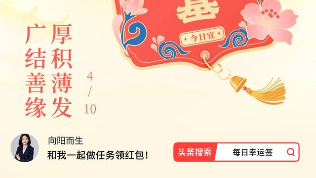 向阳而生：·每日幸运签