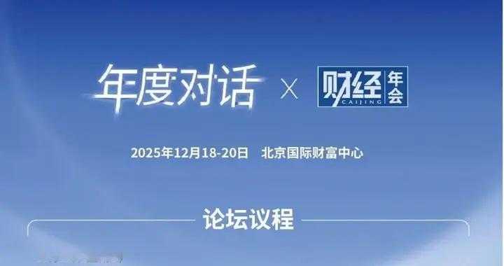 薛澜对话特伦斯·谢诺夫斯基：财经年会重磅对话预告