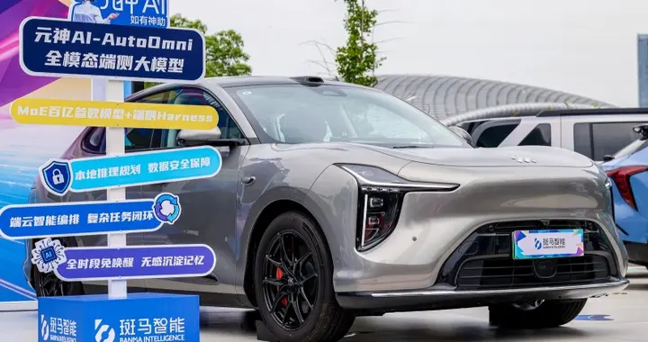 斑马智能AutoOmni 2.0亮相，23B端侧模型比肩10倍参数云模型