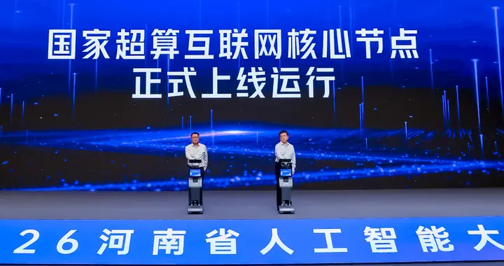国家最大算力网络接入十万卡超智融合算力池