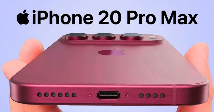 这是“神作”？iPhone 20 Pro Max新曝光：近7英寸+“整块玻璃”设计