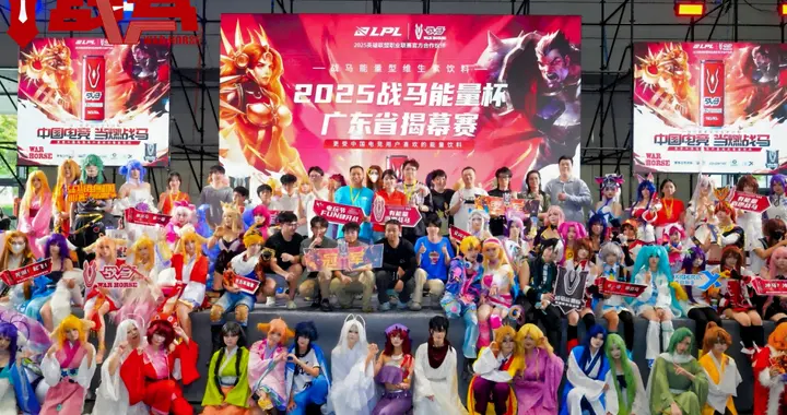深圳国际电玩节x战马，夏日电竞热潮强势引爆