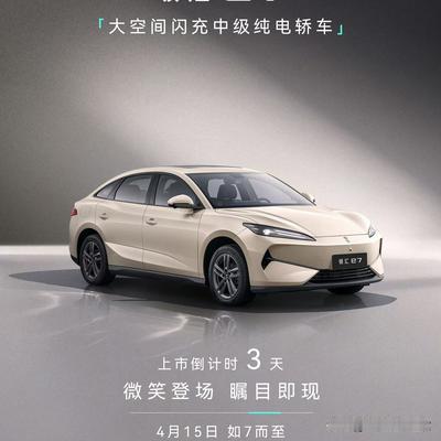 新能源体验家：从领汇e5出租车的实车谍照