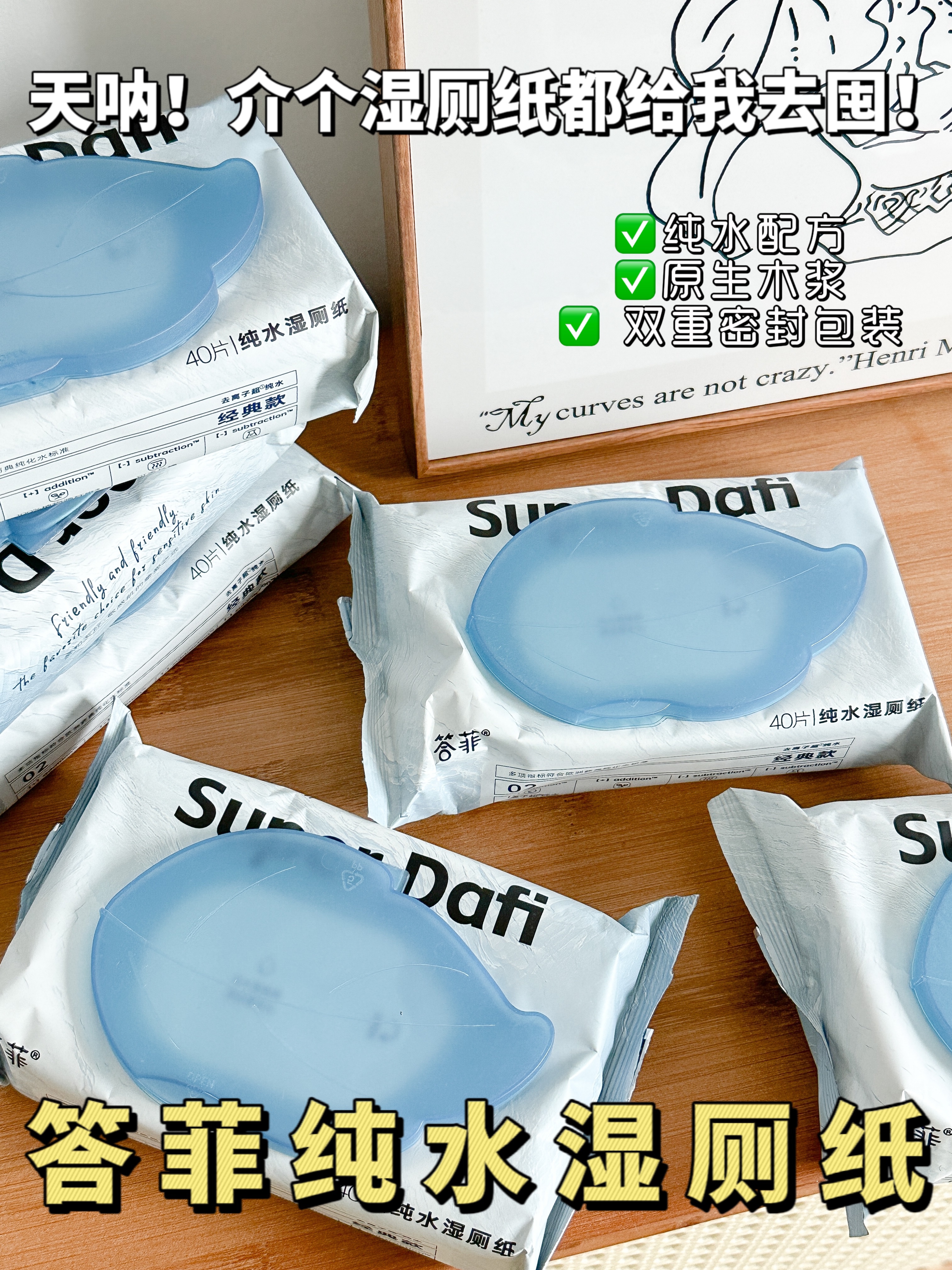 天呐❗️介个湿厕纸都给我去囤❗️❗️❗️