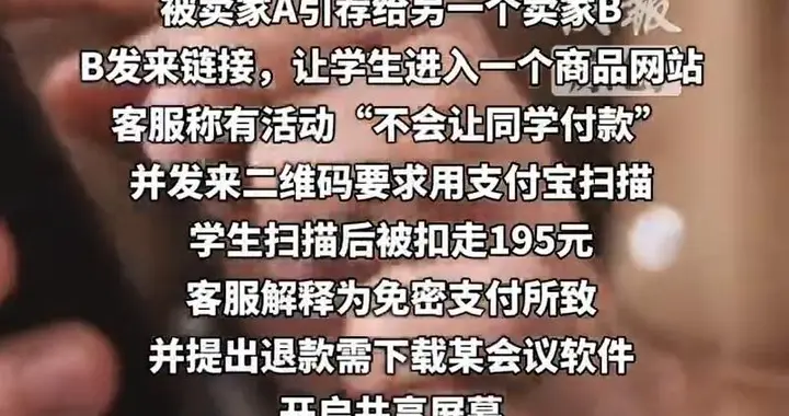 大学生网购如何被骗220万？深度解析非典型案例，家长如何反思