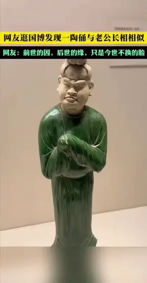 高级松鼠CT：逛国博撞见“千年前的自己”