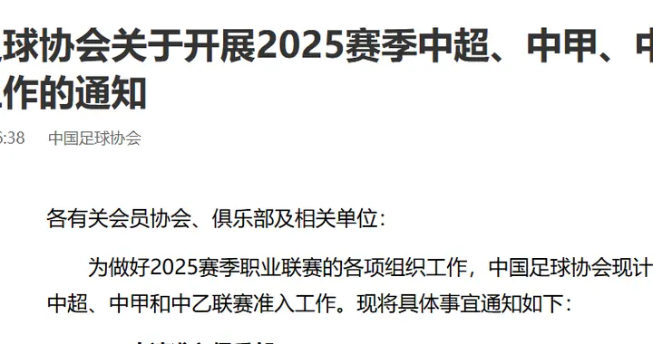 国安“36亿”根本无法准入？成绩差=解散？“托管”怎么才能启动