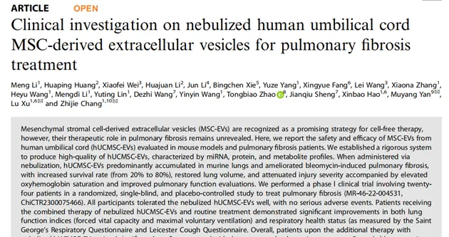 Ⅰ期临床数据揭示：雾化人脐带MSC外泌体治疗肺纤维化治疗安全有效
