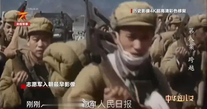 珍贵影像：75年前的今天，志愿军跨过鸭绿江