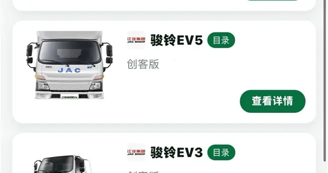 九款车型入选2026汽车下乡目录 江淮新能源商用车领跑乡村绿色物流