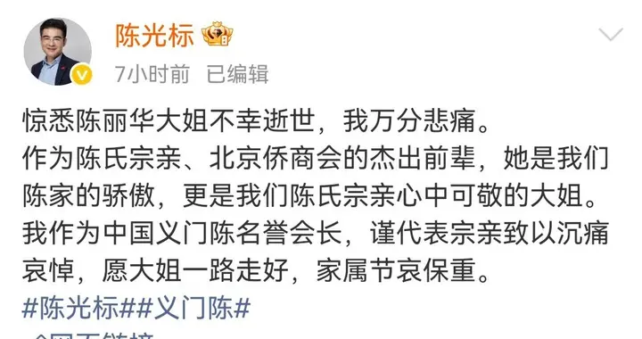 陈光标悼念陈丽华闹乌龙？同姓不同宗，这堂历史课太精彩了