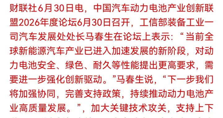 深度挖掘！告别液态时代：富锂锰基+硅基负极+固态电解质投资图谱