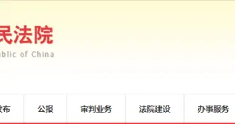最高人民法院关于审理建设工程施工合同纠纷案件适用法律问题的解释（二）