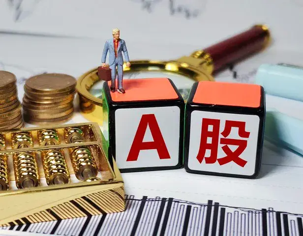 今天A股四大指数涨跌不一，下周一大盘走势尚待综合研判