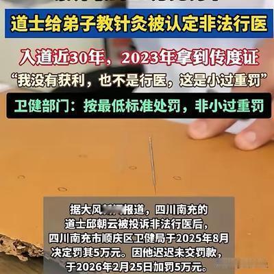 努历人生：四川南充，一位61岁的老道爷