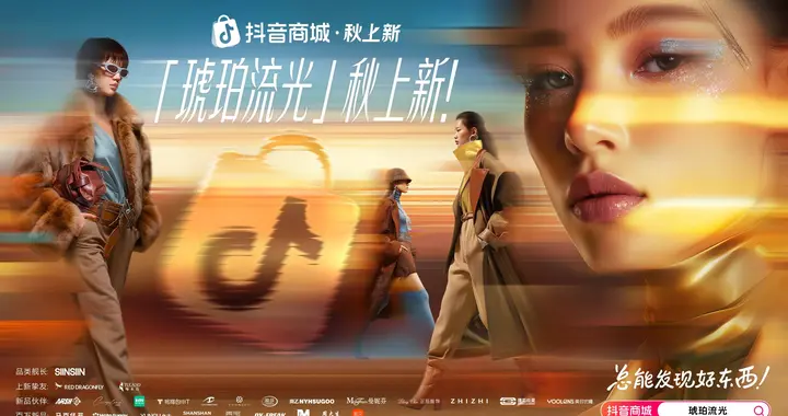 秋上新，来｜300万款新品首发！商城全力推爆“好新品”
