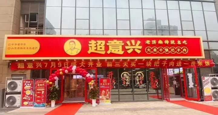 性价比无敌、火遍京津冀的超意兴，为什么打不开南方人的胃