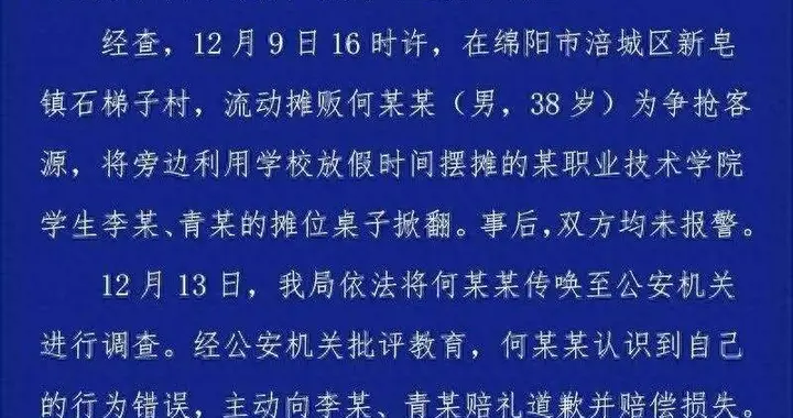 流动摊贩争客掀翻学生摊，一怒之下摊位尽毁，警方介入真相如何？