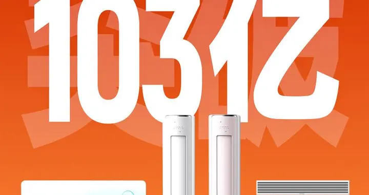 红海里再造一个王牌 华凌空调的百亿级体量是如何养成的