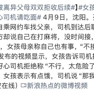 许三侃娱乐：大人的私事别折腾孩子啊！