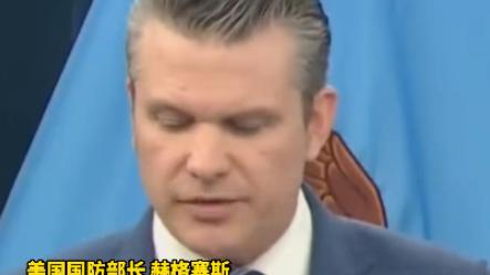 阿搜述史：笑不活了！美国最高军事负责人之