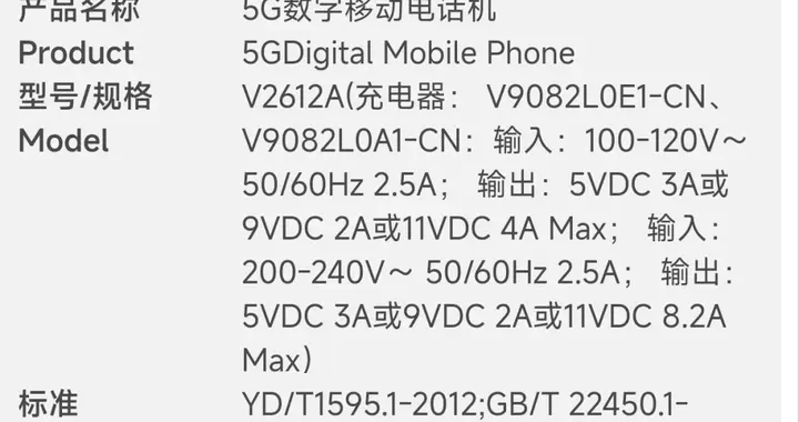 vivo X300E：已备案！vivo X500：再次被曝光！