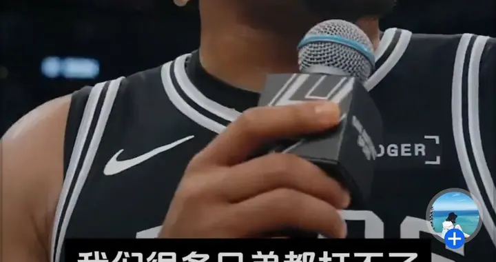 末节双核定乾坤+替补奇兵护航 马刺终结11年主场魔咒力克灰熊