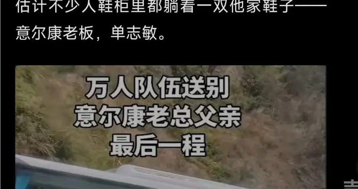 浙江96岁老人去世，没通知一人，127辆大巴3000人自发挤满殡仪馆