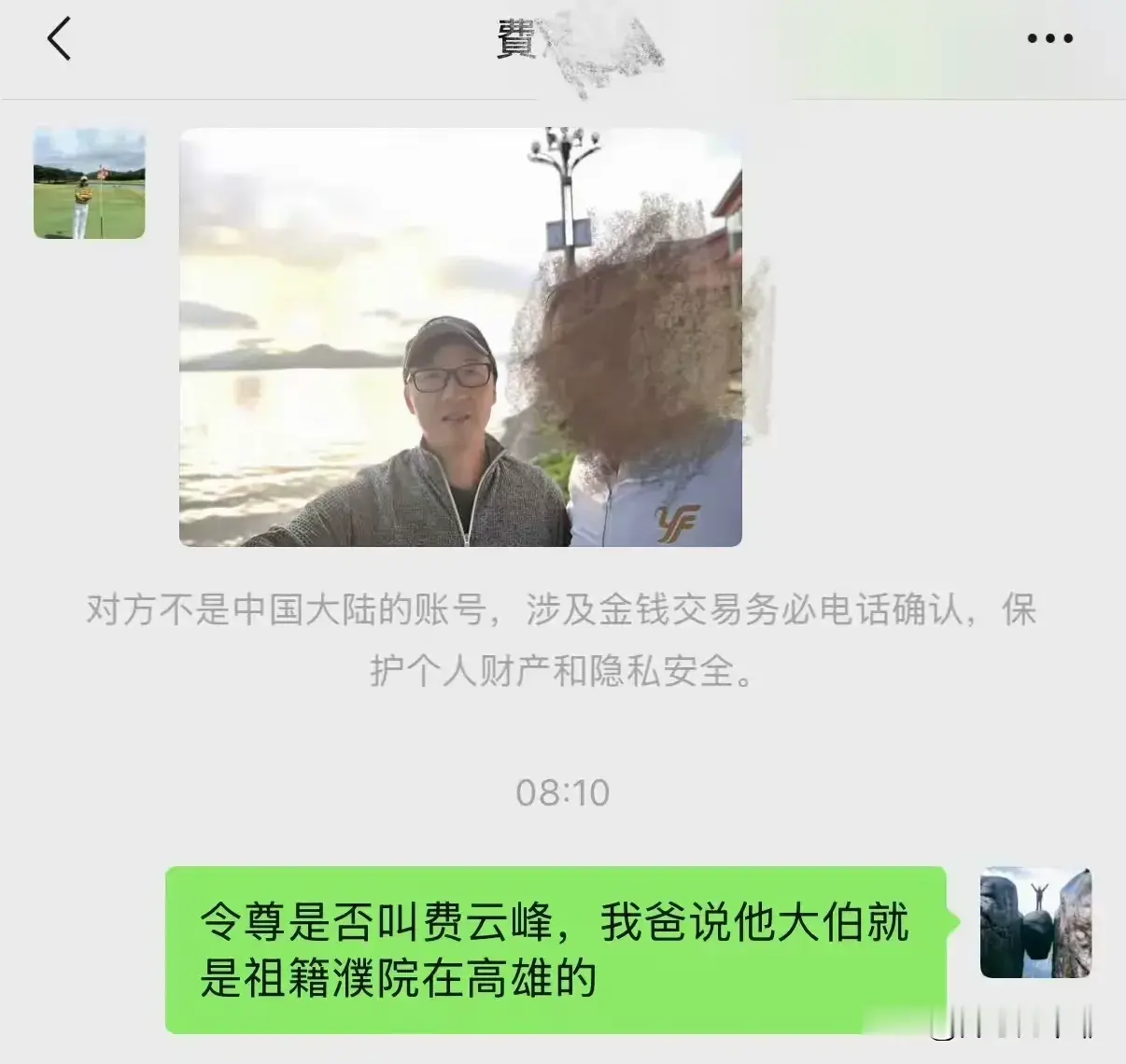 短剧都不敢这么拍！  上海陈先生，在云南出差结束后，自驾去泸沽湖游玩...