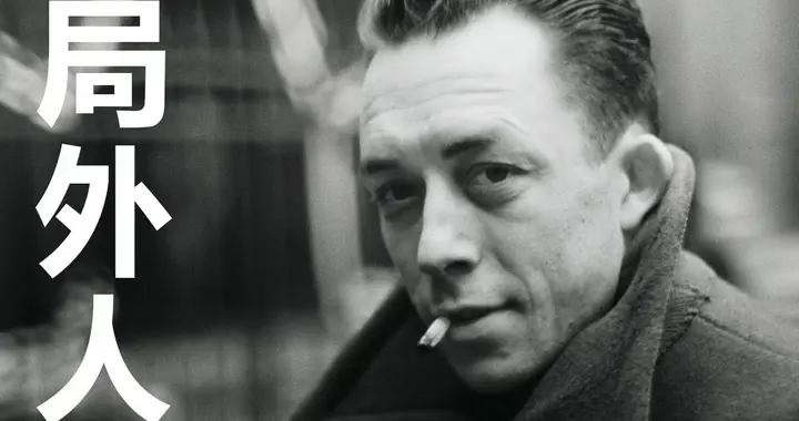 “情绪内耗”终结法：读《局外人》才懂，过度合群是种病