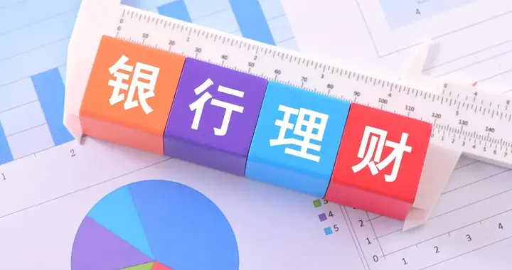 理财规模突破 35 万亿，含权产品大幅回撤，投资者预期严重错位